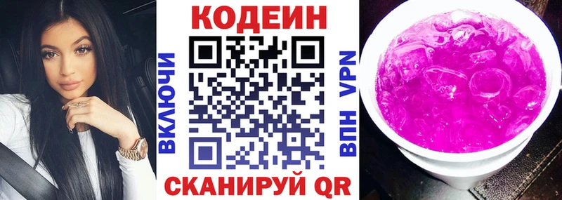МЕГА онион  как найти закладки  Остров  Кодеиновый сироп Lean Purple Drank 